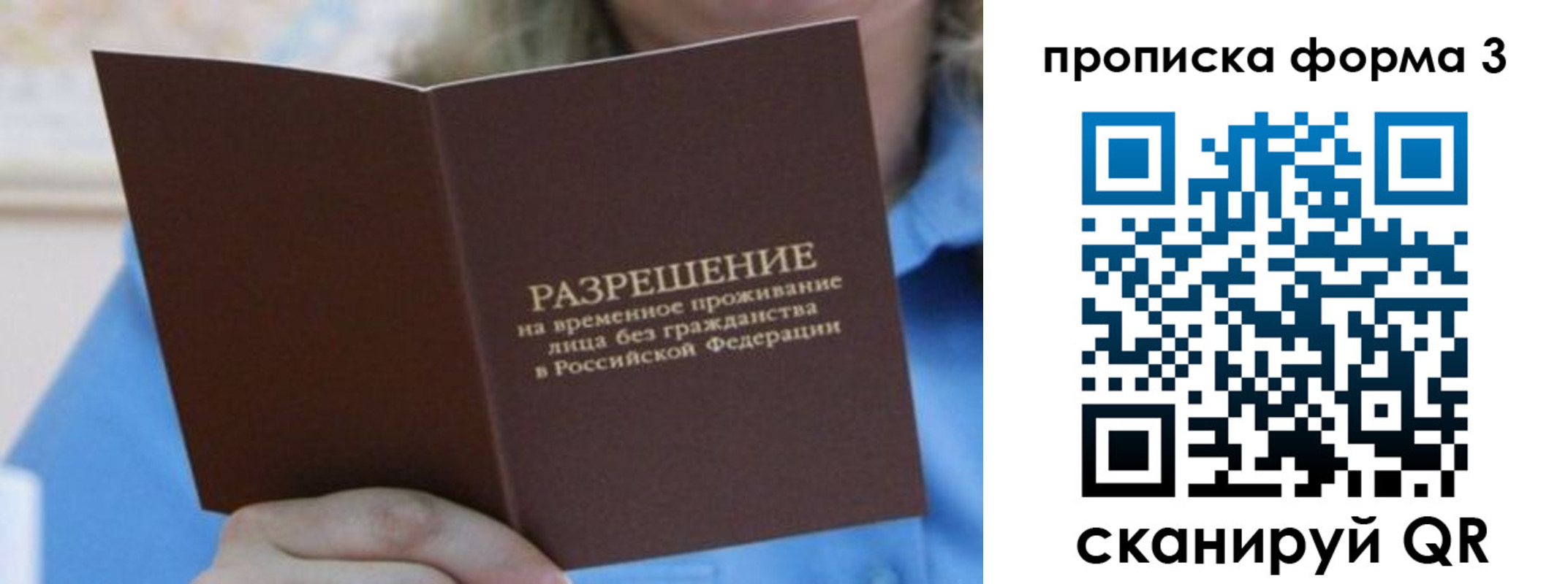 где прописаться в Горняке