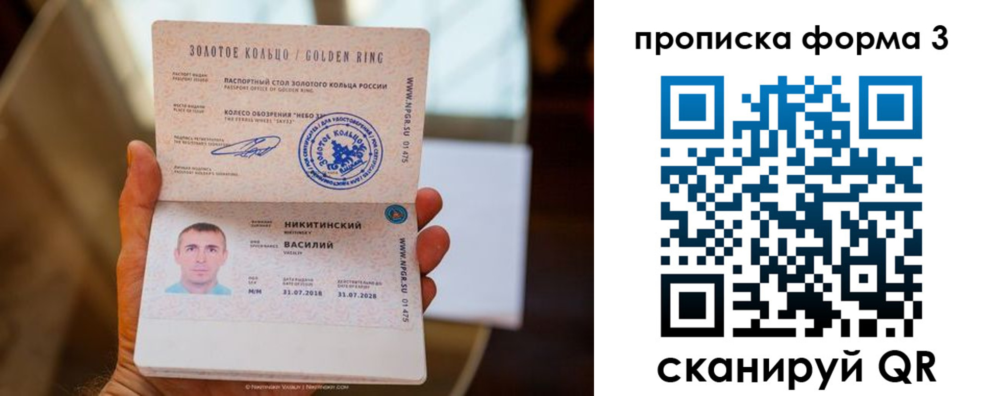 прописка в квартире в Горняке
