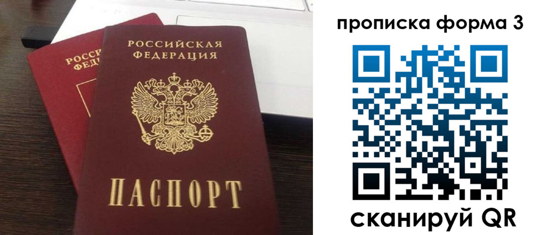 регистрация для школы в Горняке