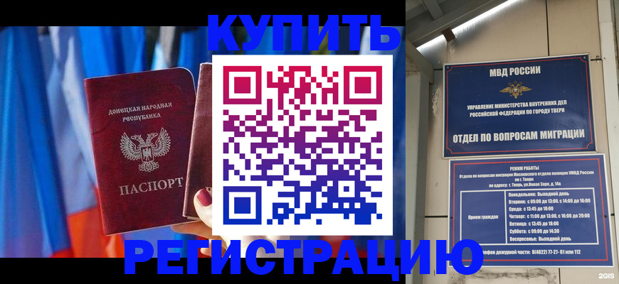 регистрация для дет. сада в Горняке